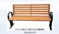 CS6-08鐵木(環保木）扶手靠背椅