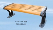 CS6-12木平凳